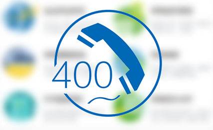 一個(gè)來自400電話的自述