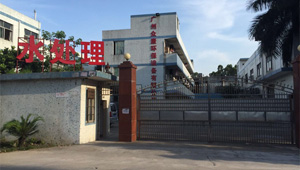 【簽約】熱烈祝賀廣州眾康環(huán)保設(shè)備有限公司開通4006846876服務熱線,歡迎新老客戶撥打咨詢水處理設(shè)備相關(guān)業(yè)務