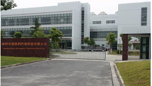 【簽約】祝賀深圳市麥凱利環(huán)保科技有限公司 開通4000718116歡迎新老客戶撥打