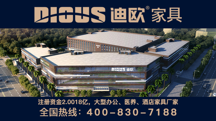 【簽約】祝賀廣東迪歐家具實業(yè)有限公司開通4008307188服務(wù)熱線